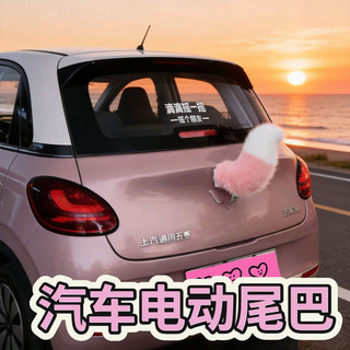 Xe Máy Phía Sau Đuôi Cáo Trang Trí Ngộ nghĩnh Có Thể Tháo Rời Điều Khiển Từ Xa Đuôi Điện Trang Trí Cho Xe Máy Động Vật Đuôi Trang Trí
