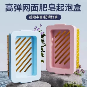 Hộp đựng xà phòng bề mặt đàn hồi cao Hộp tạo bọt Giặt đa chức năng Chống tay Chà hộ gia đình Chống trượt Hộp đựng xà phòng thoát nước UTW7