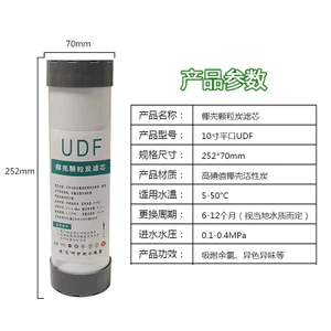 33cm Miệng Phẳng Phía Sau UDF Vỏ Dừa Dạng Hạt Than Hoạt Tính Lọc CTO Thiêu Kết Thanh Carbon Nén Máy Lọc Nước CUJH