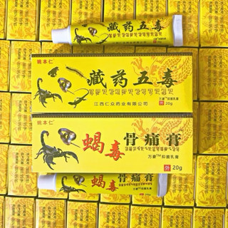 Combo 3 lọ Kem xoa bóp xương khớp Tây Tạng đánh bay đau nhức mỏi