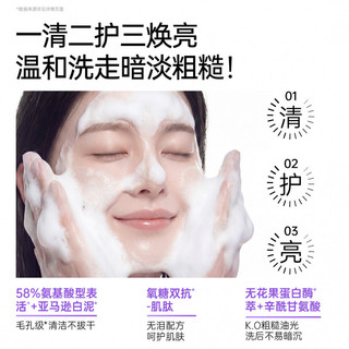 EiiO Sữa rửa mặt Đánh bóng và làm sáng da Sữa rửa mặt kiểm soát dầu axit amin