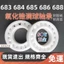 Vòng bi gốm thủy tinh Zirconated Full Ball 683 684 685 686 688 Mẫu hoàn thành giao hàng trong ngày
