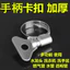 Thép không gỉ Ống Nước Kẹp Rửa Xe Nước Khớp Ống Khóa Có Tay Cầm Họng Vòng Ống Đa Năng Cố Định Hoop ARBN