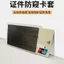 Hộp đựng thẻ ID Phim chống nhìn trộm Du lịch Khuôn viên Thẻ học sinh Rò rỉ Bảo vệ ẩn Giá đỡ ID Lái xe Phim chống nhìn trộm