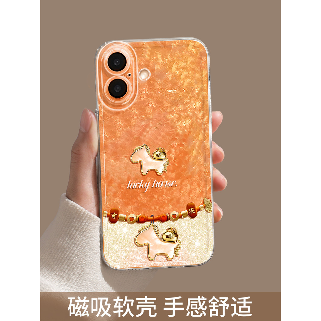 Ốp điện thoại phong phú ngay lập tức Thích hợp cho iPhone17promax Vỏ bảo vệ điện thoại nóng phong cách mới Thích hợp cho iPhone16pro Cặp đôi màu cam Pony 15plus Cảm giác cao cấp 13 Vỏ điện thoại chống sốc