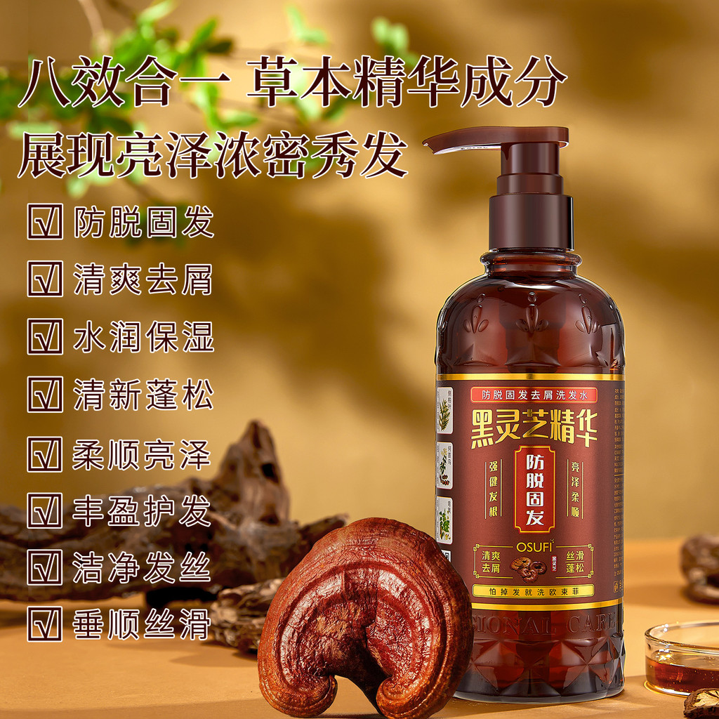 Dầu gội chống gàu O'Beffei 500ml, tóc sáng bóng, mượt, giảm gàu