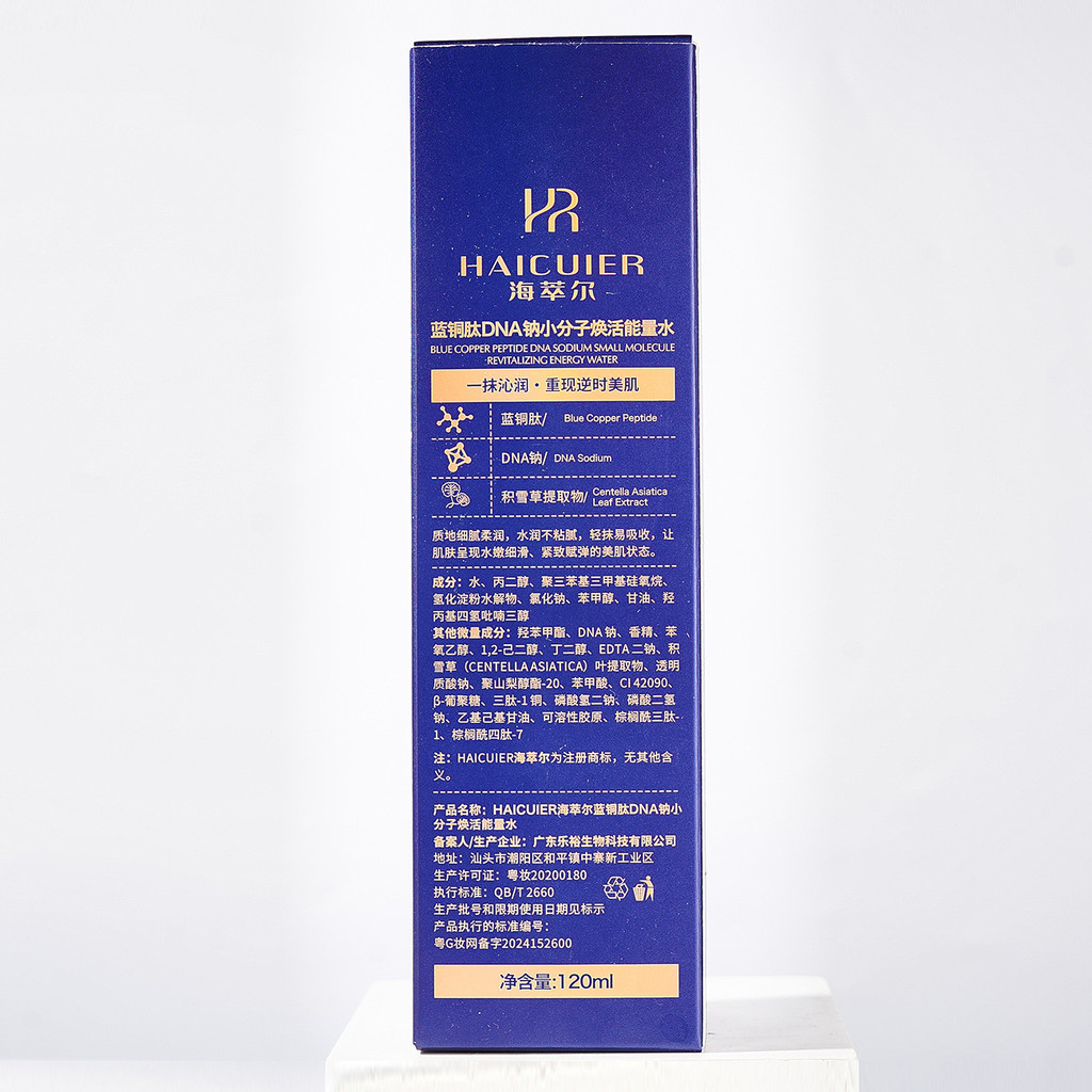 Haicuier Đồng Xanh Peptide DNA Natri Phân Tử Nhỏ Trẻ Hóa Năng Lượng Nước 120ml Tinh Tế Mềm Dưỡng Ẩm Mềm Mại Mềm Mại Mịn Da Săn Chắc 12.24