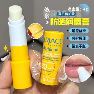 Kem chống nắng Uriage Yiquan Isolation Son dưỡng môi 4g Dưỡng ẩm cho môi Dưỡng ẩm phai màu Lip Lines SPF30 +