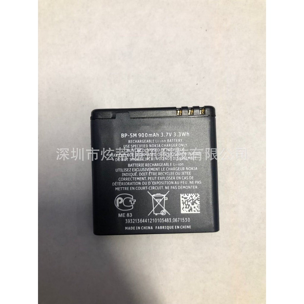 Tương thích với pin Nokia BP-5M, 6220C, 8600, 5610XM, 6500S, 5700 và 7390.