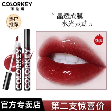 Colorkey Kolaqi Little Black Mirror Lip Glaze Mirror r702 Son môi bóng nước Son môi làm trắng lâu trôi Không dễ dính cốc