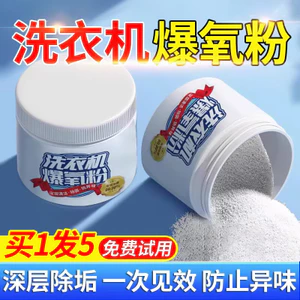 Máy Giặt Bể Nổ Oxy Mạnh Mẽ Descaling Chất Làm Sạch Hộ Gia Đình Pulsator Trống Chuyên Dụng Vết Bẩn Tiện Dụng 26.4.6