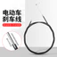 Dây phanh xe điện Pin Dây phanh trước ô tô Dây phanh sau Dây phanh trống Phanh mạ kẽm Chống rỉ sét Dây kéo chống đóng băng T