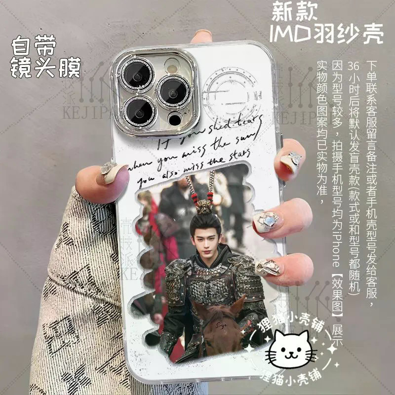 Bán Sản Phẩm Mới Chase Jade Zhang Linghe Phim Truyền Hình Mới Cổ Ốp Lưng Điện Thoại Iphone 17 16 15 14 Pro Max 13 12 Mini 11 Pro X XS XR 8 7 6 Plus Sợi Lông Vũ Chất Lượng Cao