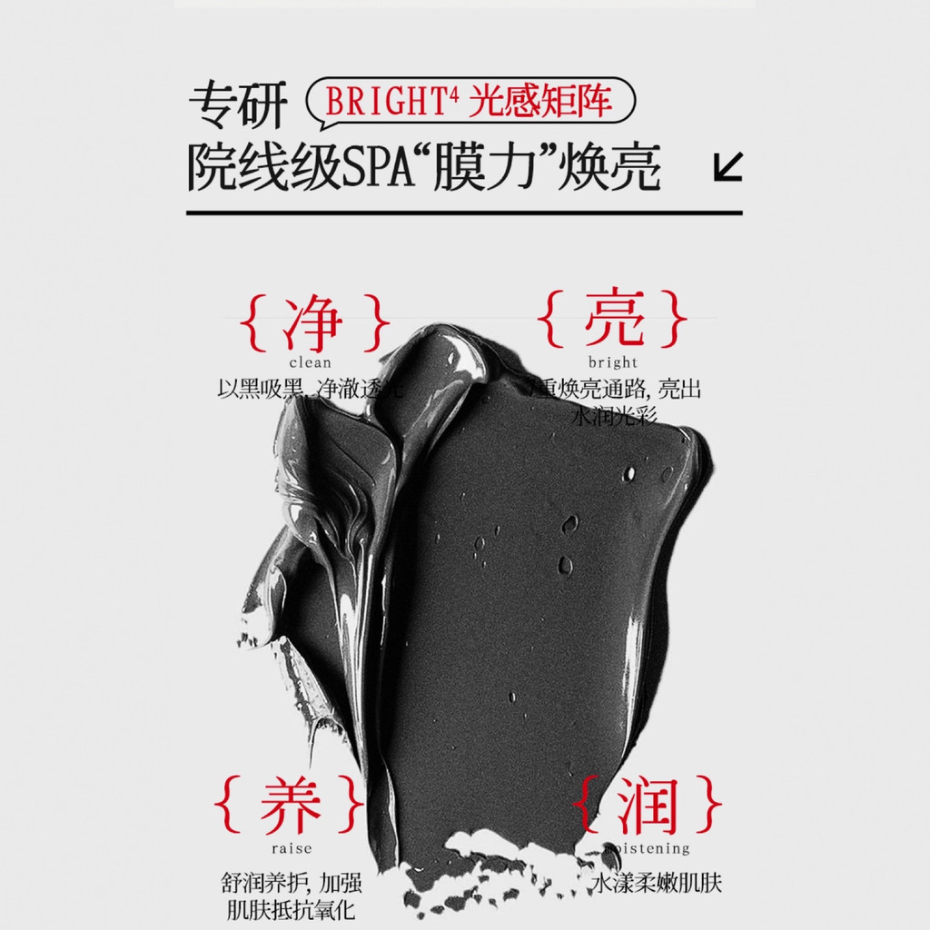 Ánh Sáng Sensation Brightening Body Mask Tre Than Hấp Phụ Tinh Dầu Hữu Cơ Dưỡng Ẩm Trẻ Hóa Da Dưỡng Ẩm Cơ Thể Làm Sáng Da Mặt nạ Cơ Thể Đen 4.13