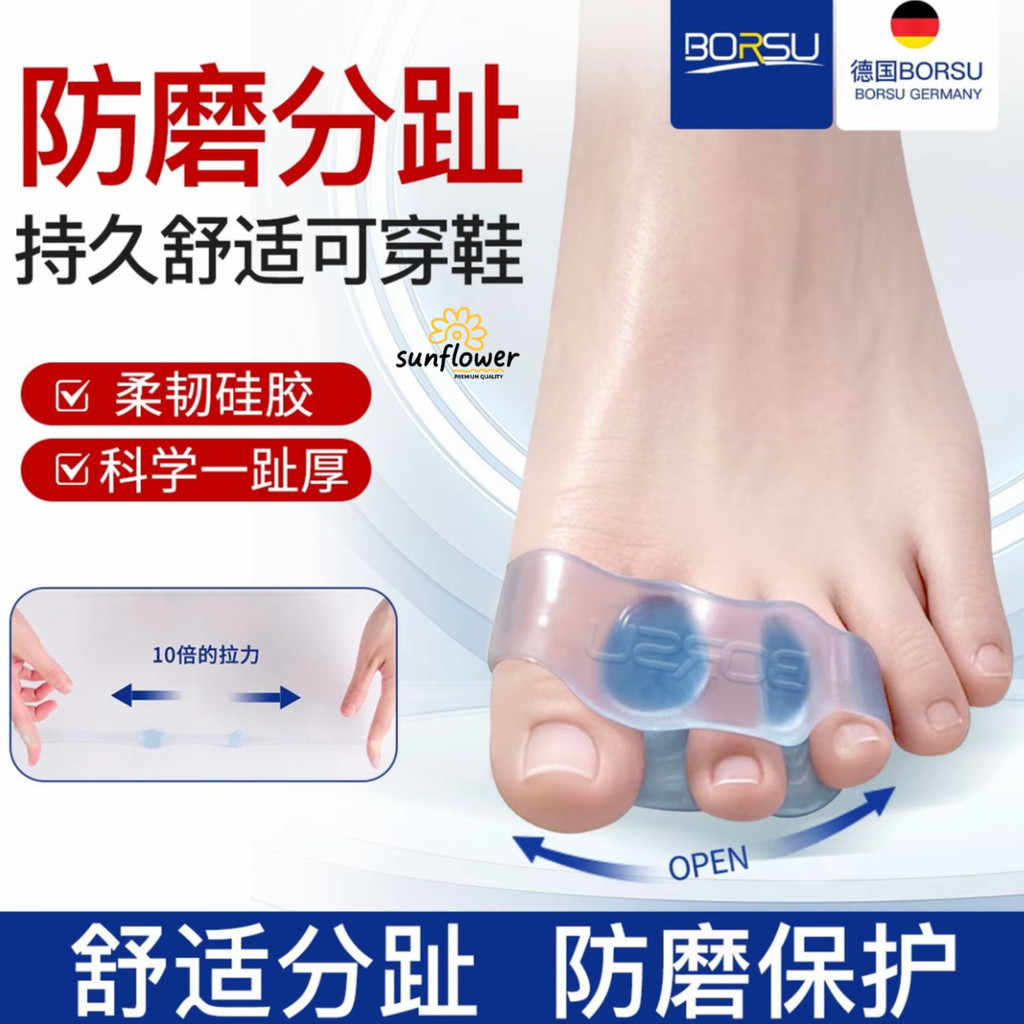 Chia Ngón Chân Bao Ba Lỗ Chia Ngón Chân Toe Silicon Chống Mài Mòn Thoáng Khí Mềm Mang Giày Bảo Vệ Chân
