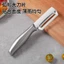 Hộ Gia Đình Thép Không Gỉ Lột Đường mía Dao Nhà Bếp Trái Cây Dao Lột Rau Đa Năng Hai Trong Một Dưa Planer Peeler SCBJ