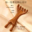 Lược Massage gỗ đàn hương mới Kinh tuyến Lược năm móng vuốt Dụng cụ cạo mũi kép Lược ếch Cào trị liệu đầu dài tay Tuina IMGA