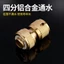 Kim Loại Mới Hợp Kim Nhôm 4 Ống Dẫn Nước Đầu Nối Nhanh Ống Nước Đầu Nối Ống Nước Đầu Nối Nhanh Mông MMBA