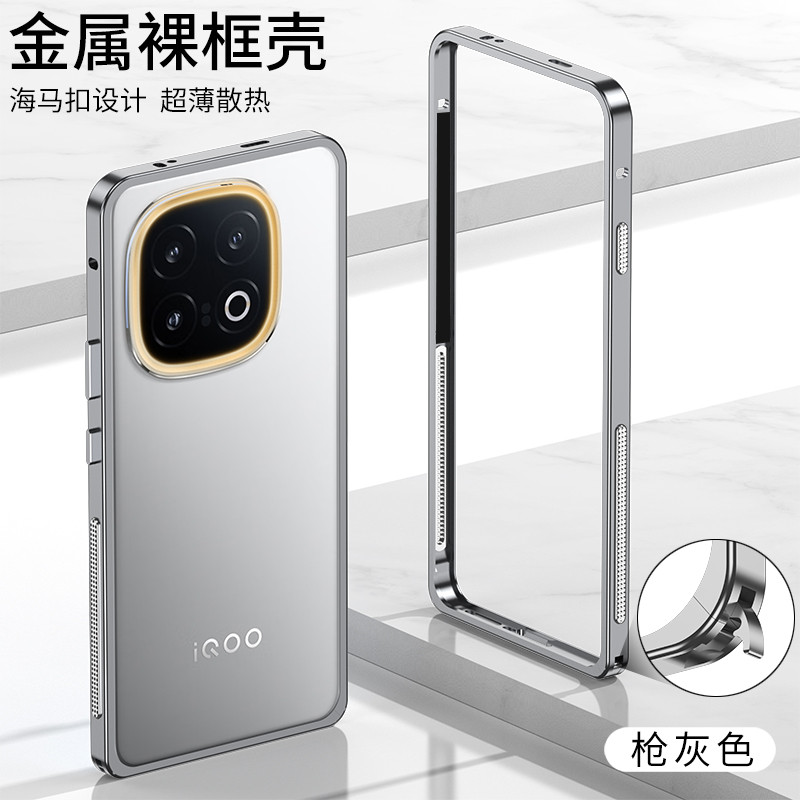 Buckle vivo Hippocampus, bảo vệ chống rơi, tản nhiệt, tay cầm cho iQOO 15