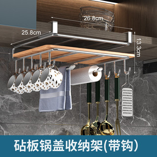 Kệ Bếp Tủ Upside Down Đục Lỗ Giá Đỡ Cốc Đồ Dùng Nhà Bếp Móc Rag Thớt Kệ Bảo Quản Dụng Cụ Tiện Dụng Gia Đình 12.19 PWP6