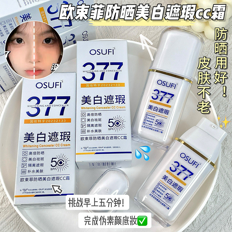 377 O 'Bunch Fei Kem Che Khuyết Điểm Làm Trắng Da CC Cream Làm Sáng Màu Da Không Giả Trắng Tia Cực Tím Kem Chống Nắng 2025.12.23
