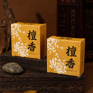 Gỗ Đàn Hương Xà Phòng Handmade Dưỡng Ẩm Rửa Mặt 25.12.25