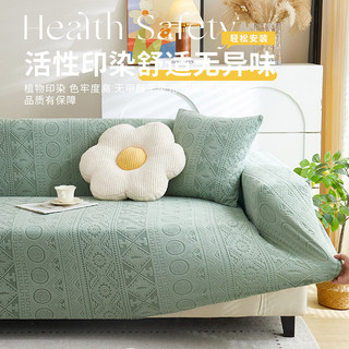 Hàng sẵn có Vận chuyển nhanh 5 người-305-360cm 2025 Vỏ bảo vệ ghế sofa đàn hồi phong cách mới Bốn mùa Đa năng Bao gồm tất cả trong một Vỏ bọc ghế sofa đa năng Vải che bụi cảm giác cao cấp 01