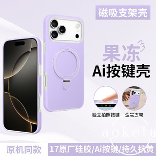 Ốp điện thoại khung từ tính thạch lỏng thích hợp cho vỏ điện thoại Apple 17promax 17air màu trơn mới iPhone 16 / 15 Pro Vỏ bảo vệ chống bụi bẩn mờ