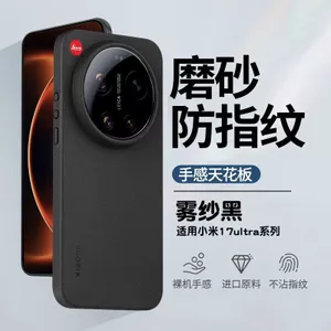 Ốp điện thoại cảm giác da mờ siêu mỏng cho Xiaomi 17ultra 17promax Ốp điện thoại kim loại trần mờ chống sốc