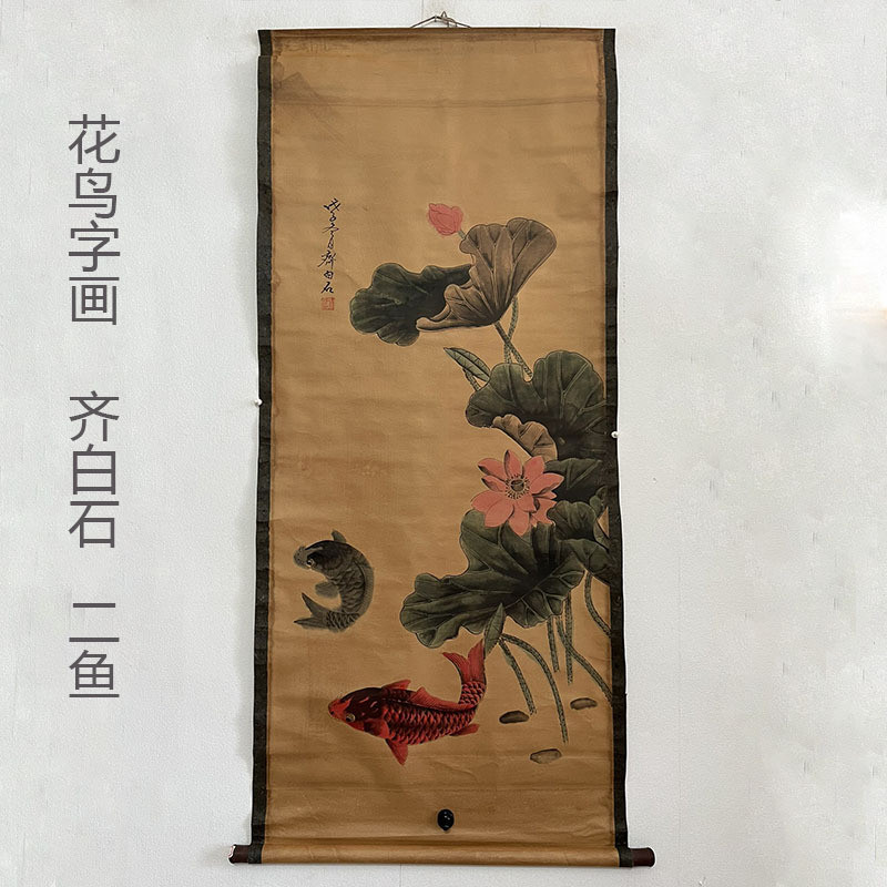 Cổ Thư Pháp Tranh Hoa Chim Bốn Cần Cẩu Tranh Văn Phòng Tranh Trung Quốc Hoa Mẫu Đơn Chín Cá Cuộn Mới Phong Cách Trung Hoa 26.4.2