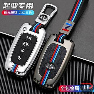 Vỏ chìa khóa ô tô hợp kim kẽm KIA Thích hợp cho chạy bộ thông minh 11-14 K5 / Freda / K2