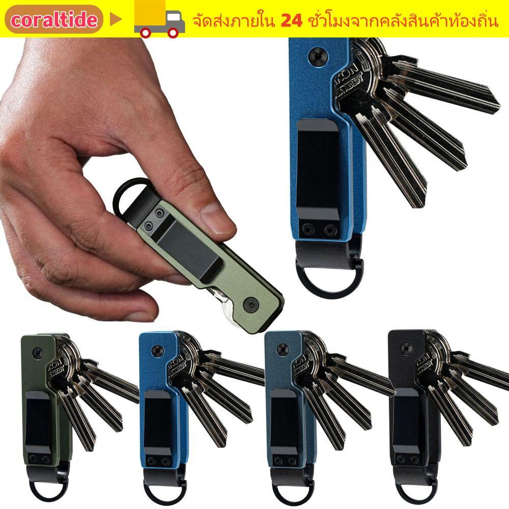 Hộp đựng chìa khóa CORALTIDE, Hộp đựng chìa khóa nhỏ gọn bằng kim loại, Hộp đựng chìa khóa tối giản 2-5 phím Fob ngoài trời