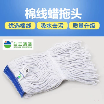 Sáp Cây Lau Nhà Sợi Cotton Cây Lau Đầu Sáp Cây Lau Nhà Hộ Gia Đình Đầu Lau Nhà Có Thể Tháo Rời Có Thể Giặt Cây Lau Nhà Vải Thay Thế Bông Cây Lau Nhà Vải