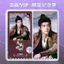 Bán Hàng Mới Yue Cân Qiji Ju Jingyi Chen Duling Và Khác Cùng Phong Cách Hàng Hóa Tinh Tế Độ Nét Cao Taomai VIP Gypsophila Vé Kỷ Niệm Stub 2 Chất Lượng Cao