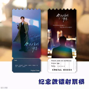 Bán Sản phẩm mới Wei Zheming You Are Late Happy Merchandise Laser Vé kỷ niệm Stub Bưu thiếp Hỗ trợ làm gạo Photocard Phiên bản giới hạn Chất lượng cao
