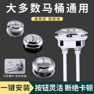 Nút xả bồn cầu Phụ kiện bồn cầu kiểu cũ Van thoát nước bồn cầu Van đầu vào nước Nút đa năng Van nước Ổ cắm nước YX0D