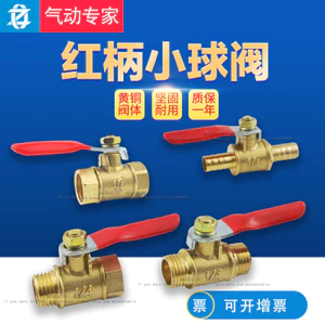 Đồng Khí Nén DN1 Tay Cầm Màu Đỏ Bên Trong Bên Ngoài Chủ Đề Chùa 2 Điểm 4 Điểm Van Bi Nhỏ Công Tắc Nước 1 / 4 Ống Nước Bơm Không Khí Van 6EQ1
