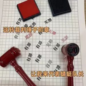 Tội Vô Tội Thẩm Phán Con Dấu Thẩm Phán Búa Sáng Tạo Tự Chế Ngộ nghĩnh Học Sinh Sổ Tay Thẩm Phán Ngược Búa