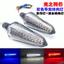 Xe Máy Bật Tín Hiệu Chạy Bộ Nước Bật Tín Hiệu Sửa Đổi Bê Xe Điện DT6 Suzuki GSX250 Đa Năng