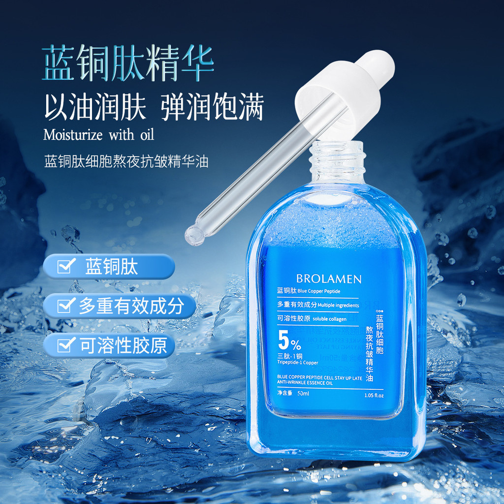 Thương hiệu Dream Blue Copper Peptide Stay Up Night Tinh chất chống nhăn Tinh chất dưỡng da mặt 50mL12.18