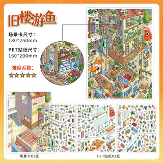 InfeelMe My Cabin 20.0 Series Collage Giải Nén Cảnh 2.5D Cảnh Quan Dán