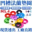 6063 Chất liệu hợp kim nhôm Phụ kiện sửa đổi xe máy điện Vít buộc trang trí Miếng đệm chống trượt Rãnh mặt bích Mũ đệm