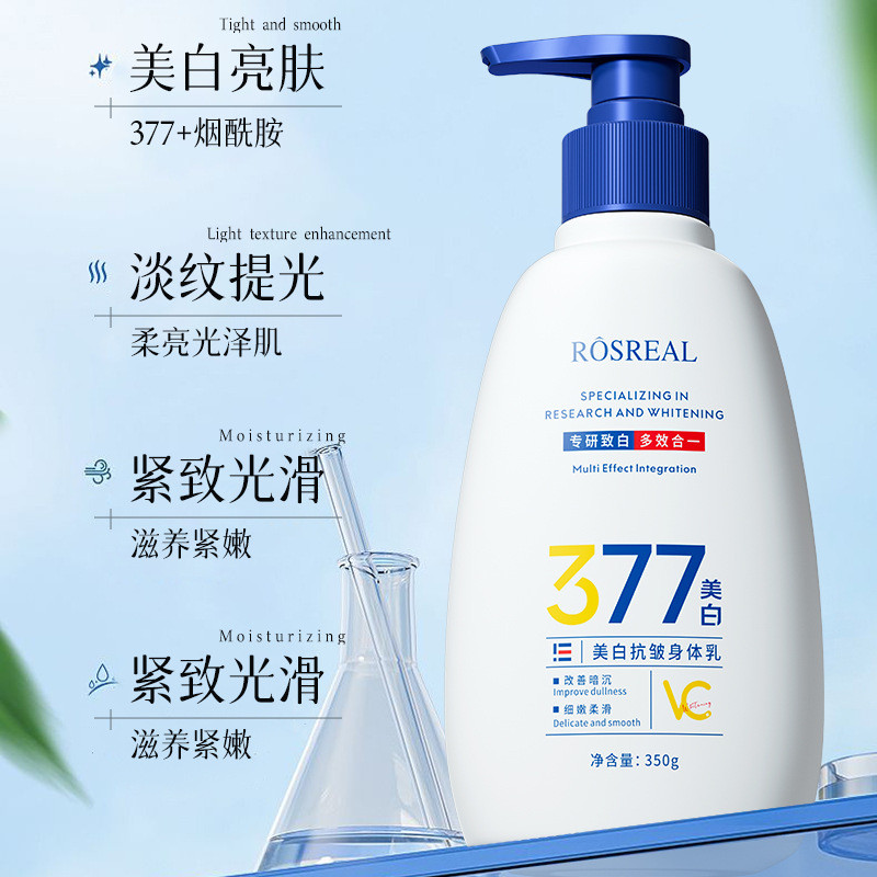 Peptide Họ Làm Trắng Da Chống Nhăn Kem Dưỡng Ẩm Dưỡng Ẩm Chống Khô Lâu Hương Thơm Làm Trắng Toàn Thân 12.25