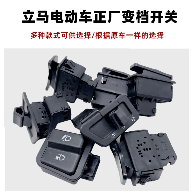 Xe điện ngay lập tức Công tắc chuyển số chính hãng Sừng báo rẽ Nút làm mờ đèn gần nút sửa chữa 0ZDL