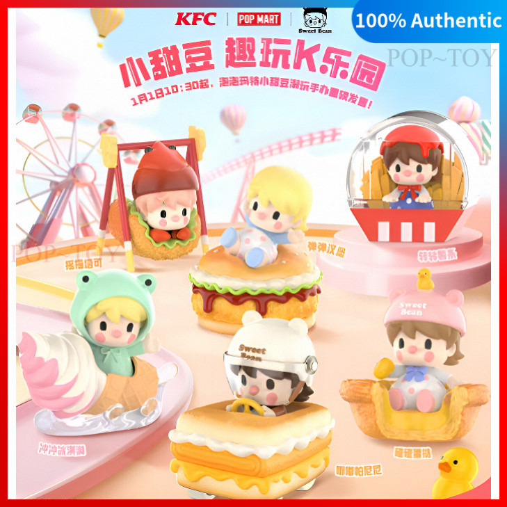 POPMART Sweet Bean KFC Foodie Funhouse Series Figures Limited