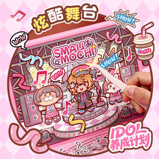 Little Mochi Idol Jelly Dán Sách Yên Tĩnh 2025 Bé Gái Không Cắt Trẻ Em Handmade diy Bé Gái Giải Nén Đồ Chơi Hoạt Hình Quà Tặng Giáng Sinh Miếng Dán Trang Phục Ba Chiều Miếng Dán Sách Yên Tĩnh