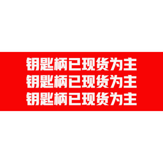 Bk bk [Tỷ lệ khen ngợi 91%] Phụ kiện xe ba bánh xe điện Khóa cửa điện Khóa đầu lớn Khóa đầu giữa Khóa đầu nhỏ Công tắc chìa khóa AB B2Y