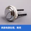 Tàu ngầm Bồn Cầu Phụ Kiện Nắp Bình Nước Nút Van Nút Tròn Nút Đôi Nhà Vệ Sinh Flusher Công Tắc Chính Hãng 3JLS