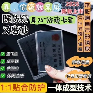 Hộp đựng thẻ ID Phim chống nhìn trộm Du lịch Khuôn viên Thẻ học sinh Rò rỉ Bảo vệ ẩn Giá đỡ ID Lái xe Phim chống nhìn trộm