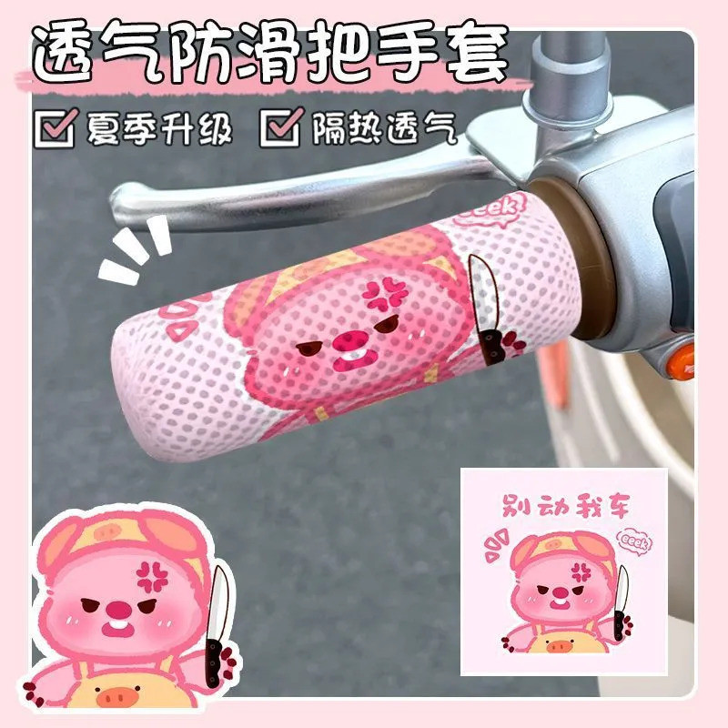 Tay Cầm Đa Năng Bao Lụa Xe Máy Dễ Thương Bao Handbrake Hoạt Hình Xe Ba Bánh Xe Điện Thoáng Khí Chống Mài Mòn Thoáng Khí Tay Cầm Băng